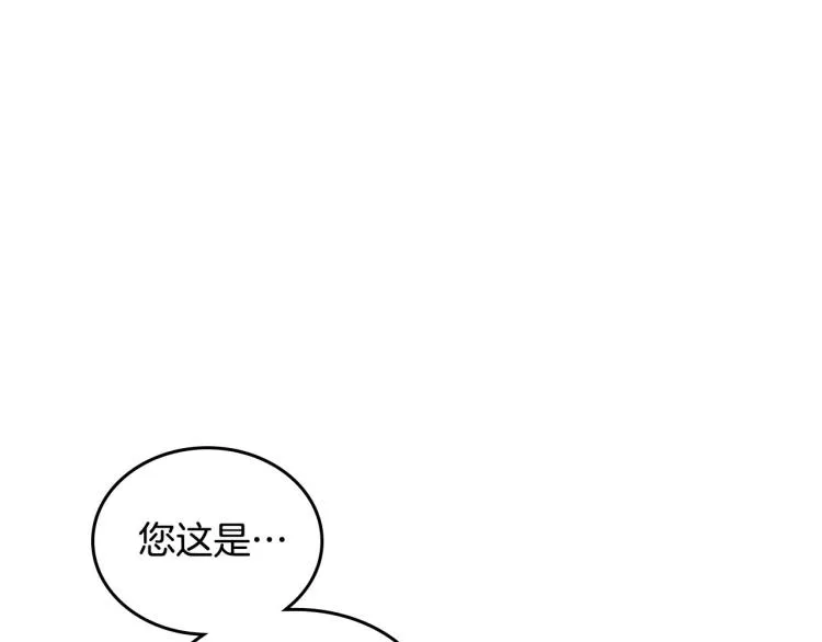 第78话 新设禁卫队 第42页