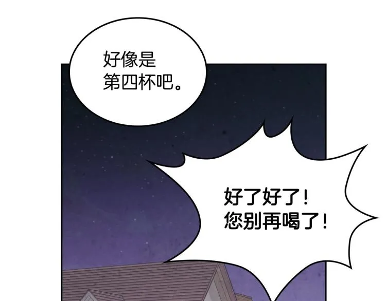 第78话 新设禁卫队 第44页