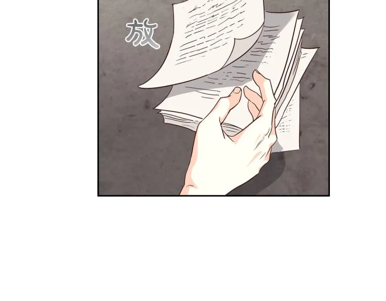 第78话 新设禁卫队 第51页
