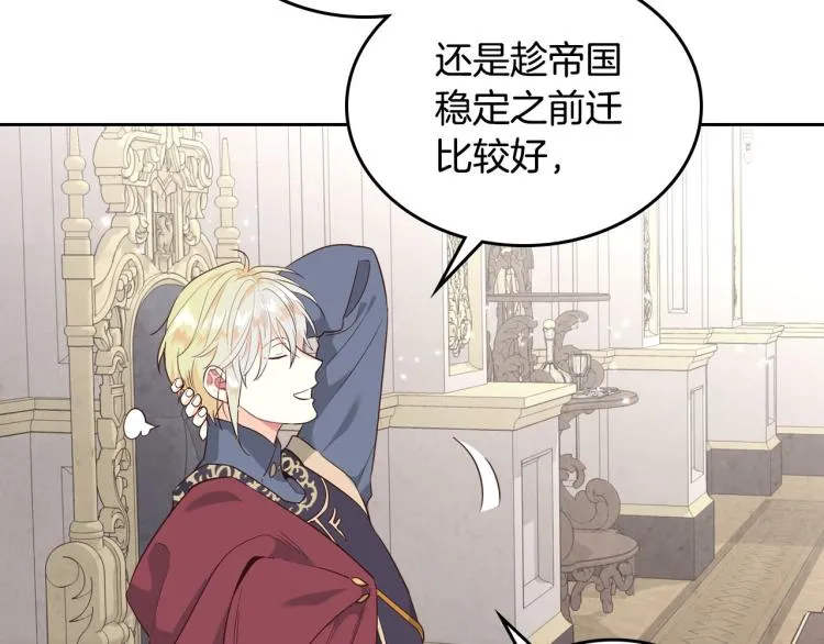 第78话 新设禁卫队 第59页