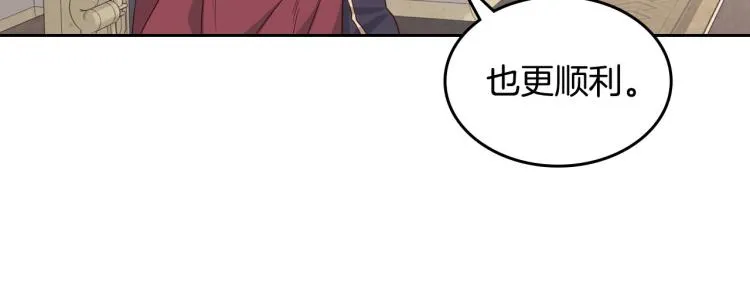 第78话 新设禁卫队 第60页
