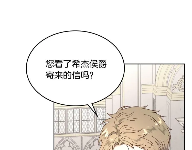 第78话 新设禁卫队 第61页