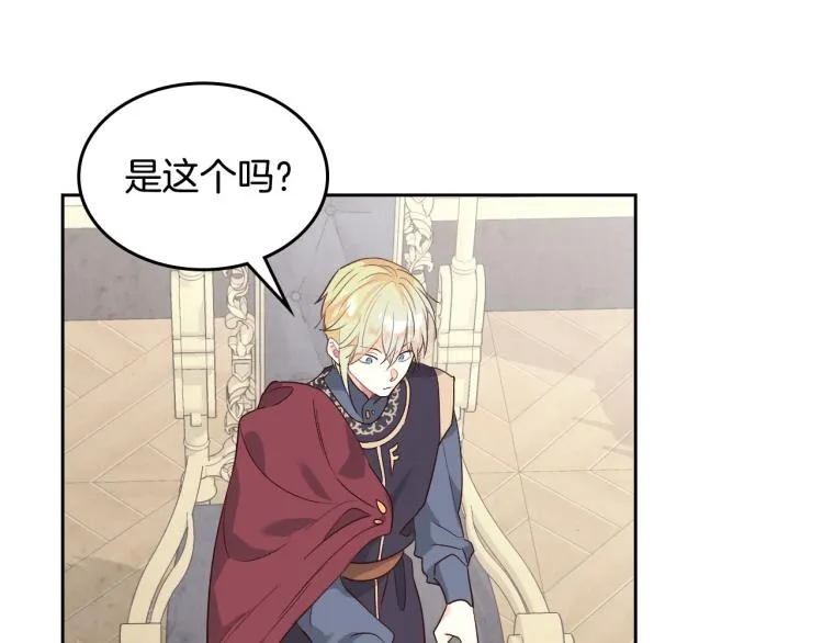 第78话 新设禁卫队 第63页