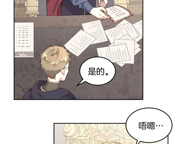 第78话 新设禁卫队 第64页