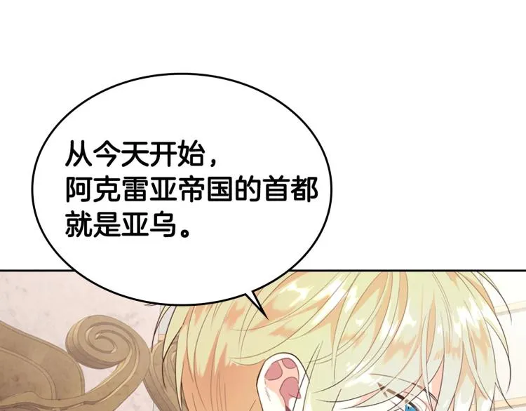 第78话 新设禁卫队 第83页