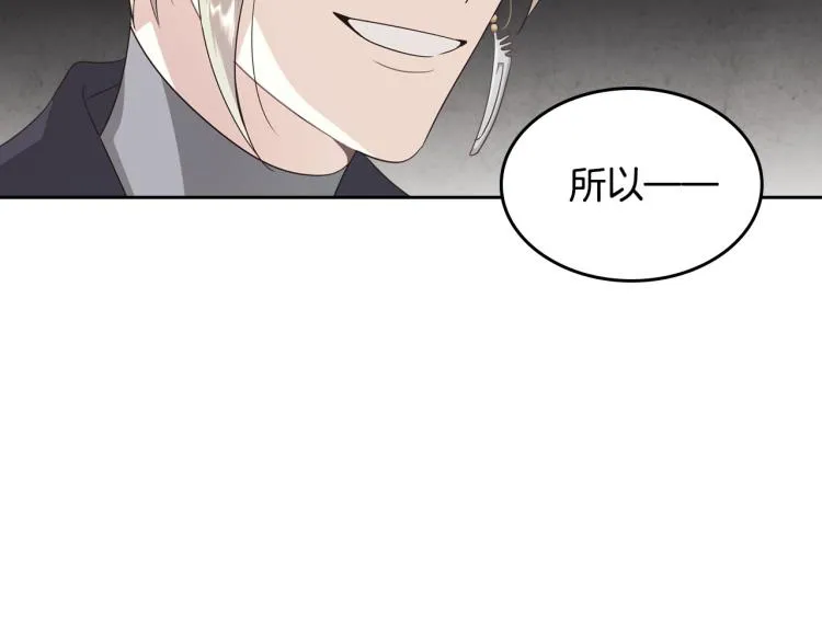 第78话 新设禁卫队 第87页