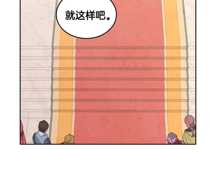 第78话 新设禁卫队 第106页