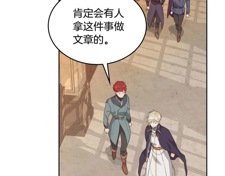 第78话 新设禁卫队 第117页