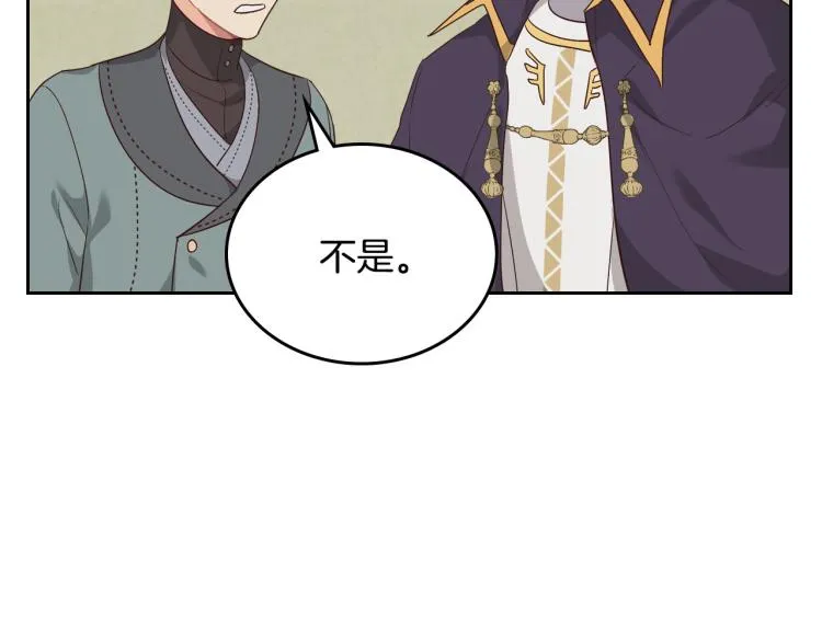 第78话 新设禁卫队 第121页