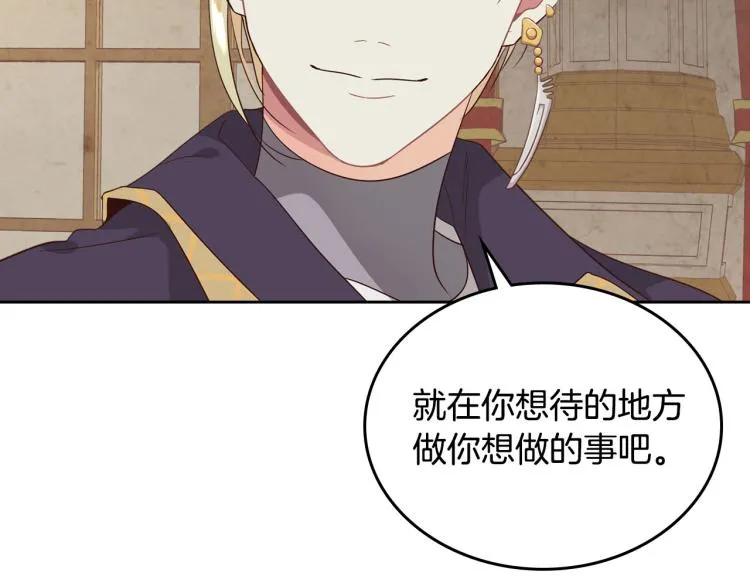 第78话 新设禁卫队 第123页