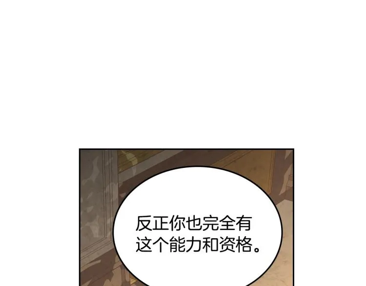 第78话 新设禁卫队 第124页