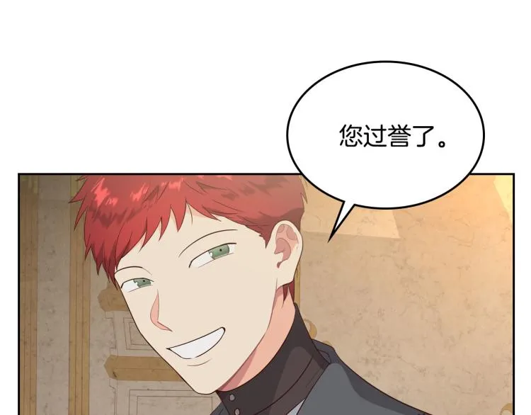 第78话 新设禁卫队 第126页