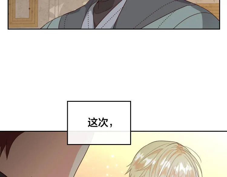 第78话 新设禁卫队 第127页