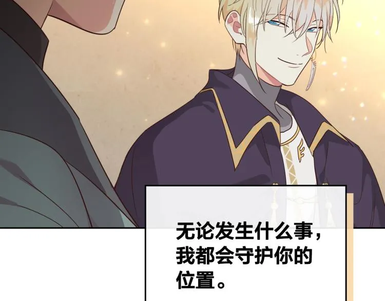 第78话 新设禁卫队 第128页