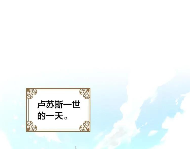 第79话 皇帝的日常 第4页