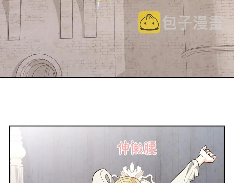 第79话 皇帝的日常 第6页