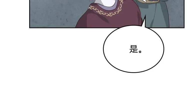 第79话 皇帝的日常 第18页
