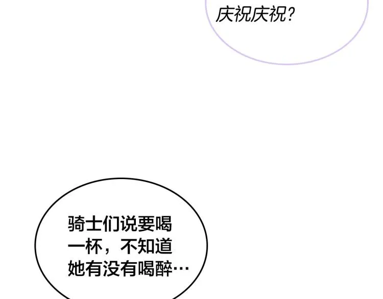 第79话 皇帝的日常 第24页