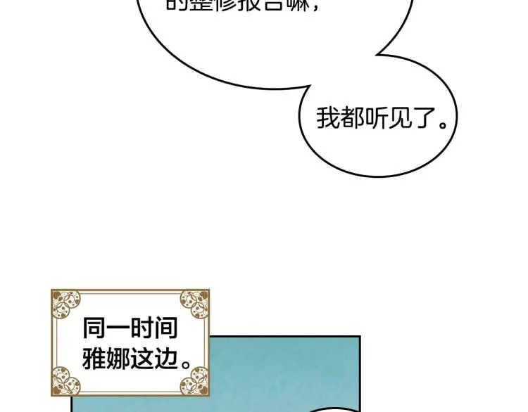 第79话 皇帝的日常 第28页