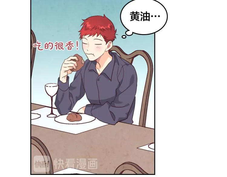 第79话 皇帝的日常 第29页