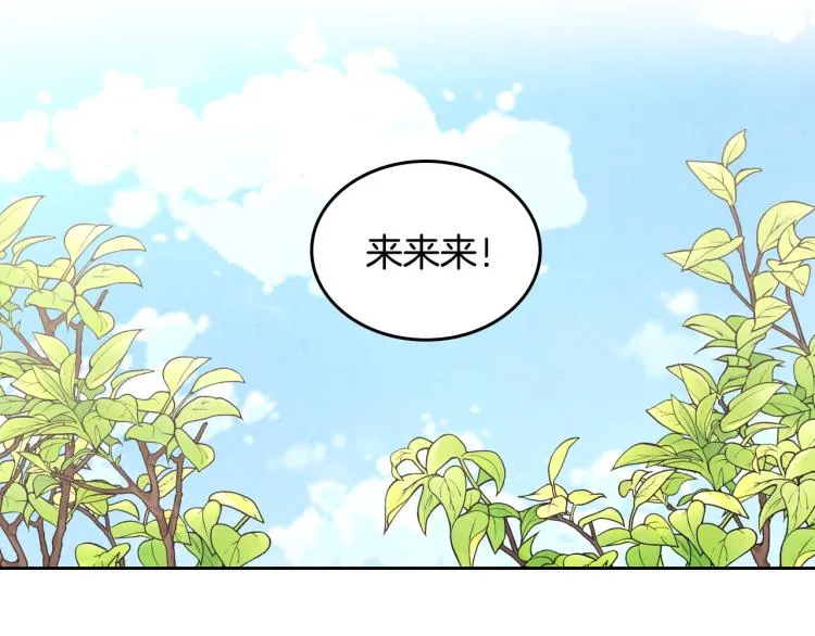 第79话 皇帝的日常 第31页