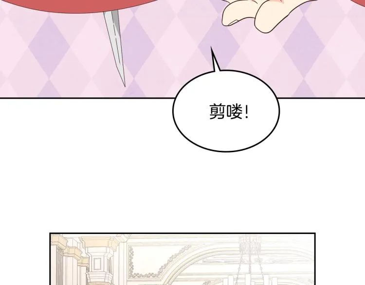 第79话 皇帝的日常 第33页