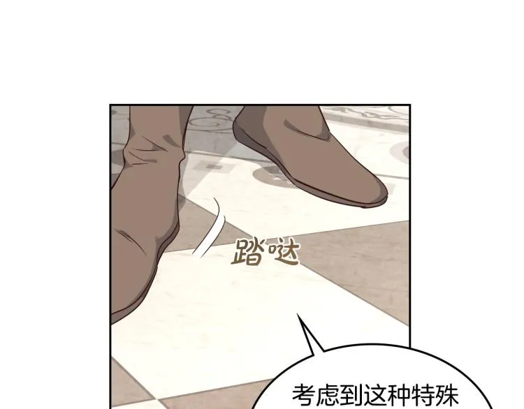 第79话 皇帝的日常 第39页
