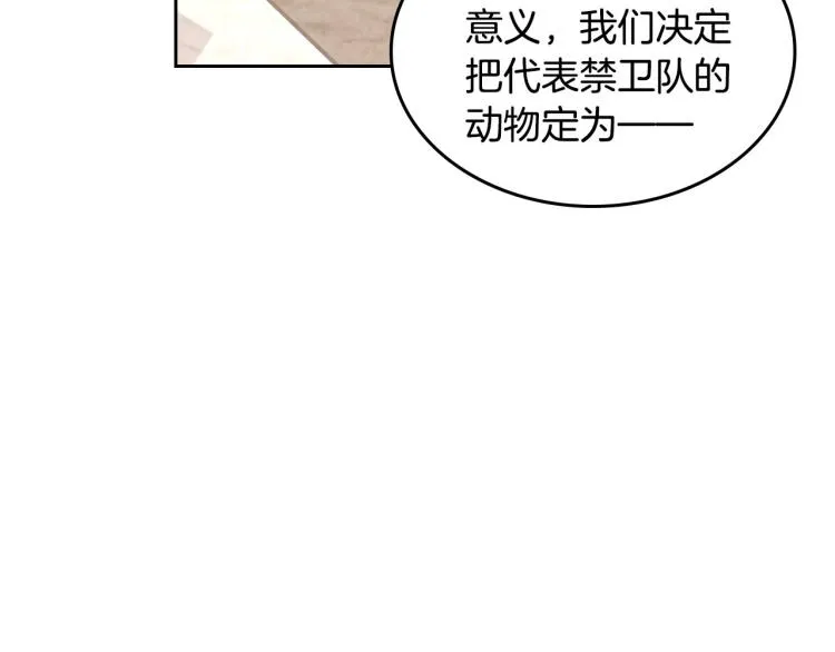 第79话 皇帝的日常 第40页