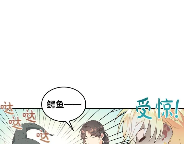 第79话 皇帝的日常 第41页
