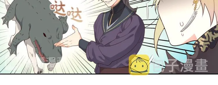 第79话 皇帝的日常 第42页