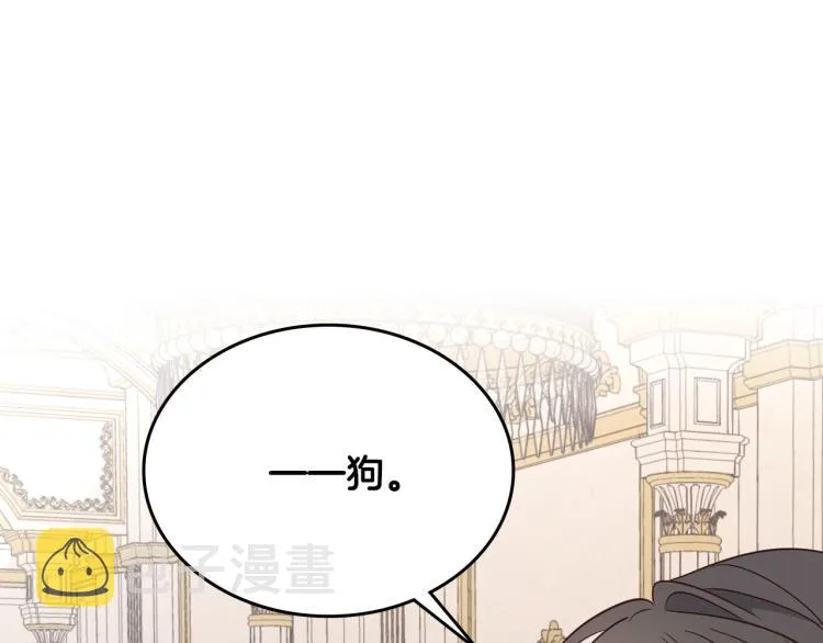 第79话 皇帝的日常 第43页