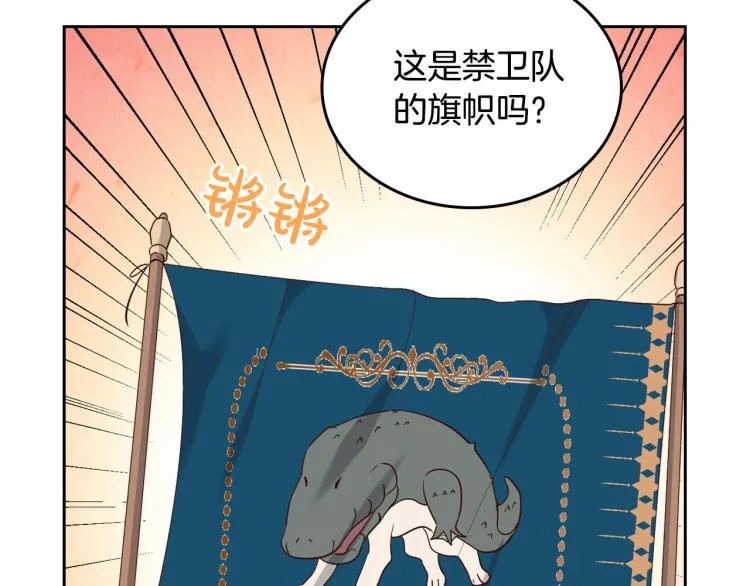 第79话 皇帝的日常 第49页