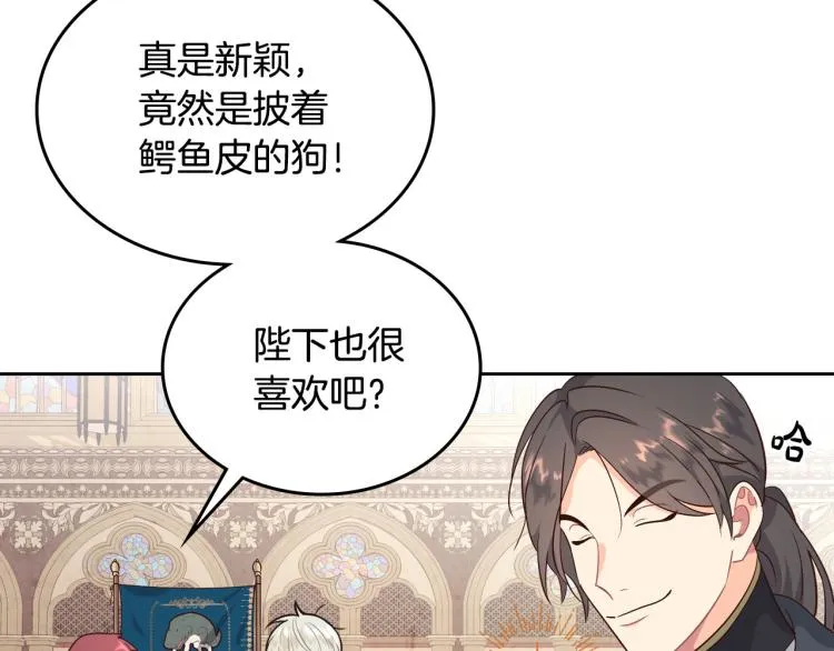 第79话 皇帝的日常 第51页