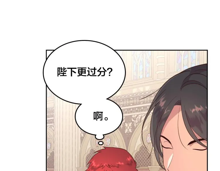 第79话 皇帝的日常 第55页