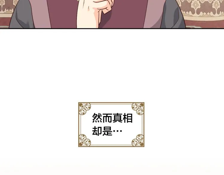 第79话 皇帝的日常 第58页