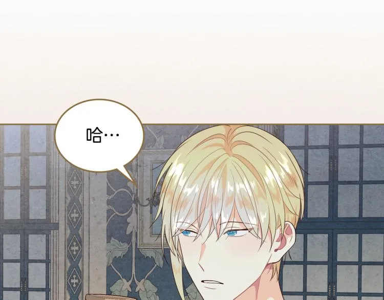 第79话 皇帝的日常 第59页