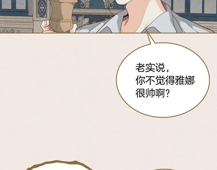 第79话 皇帝的日常 第60页