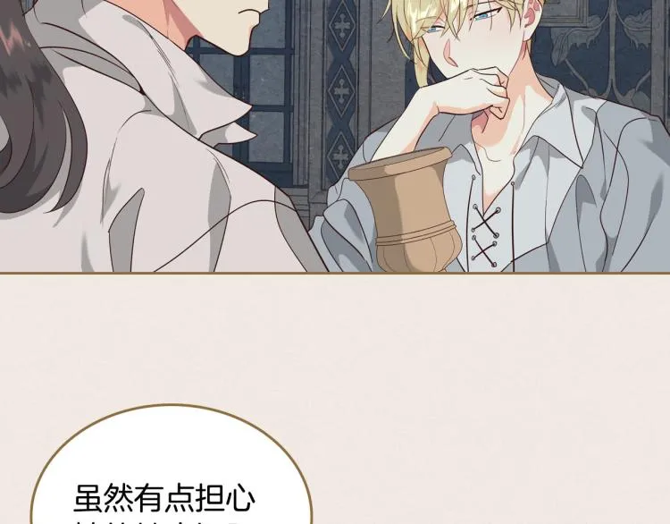 第79话 皇帝的日常 第62页