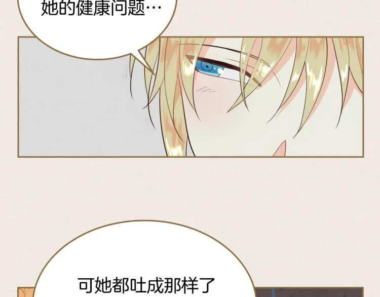 第79话 皇帝的日常 第63页
