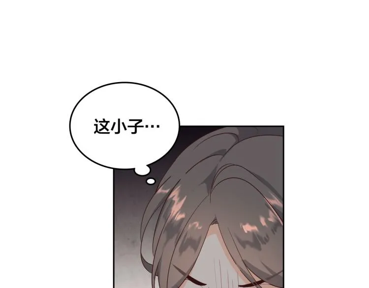 第79话 皇帝的日常 第71页