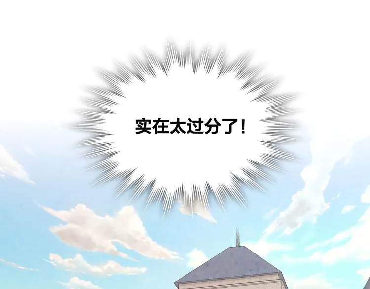 第79话 皇帝的日常 第73页