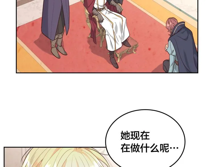 第79话 皇帝的日常 第83页