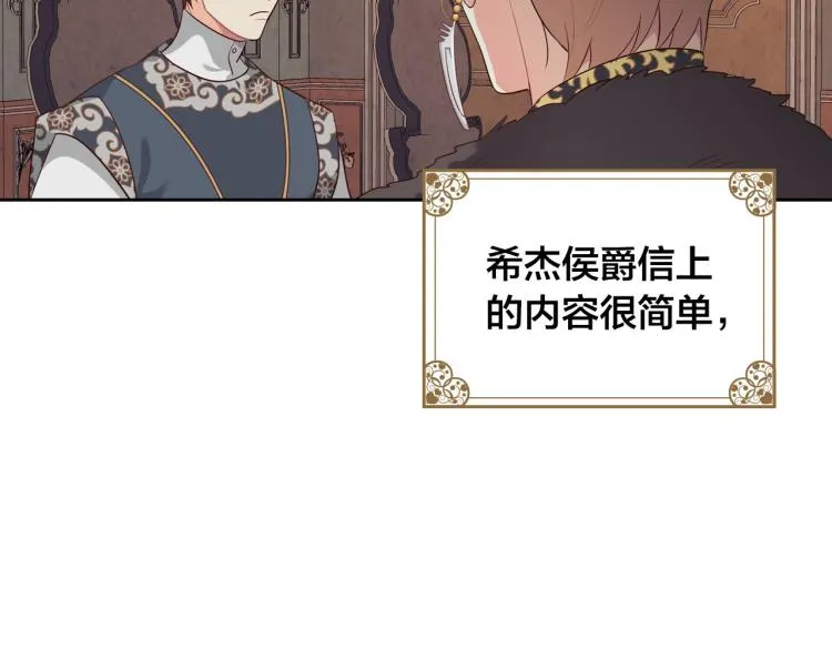 第79话 皇帝的日常 第95页