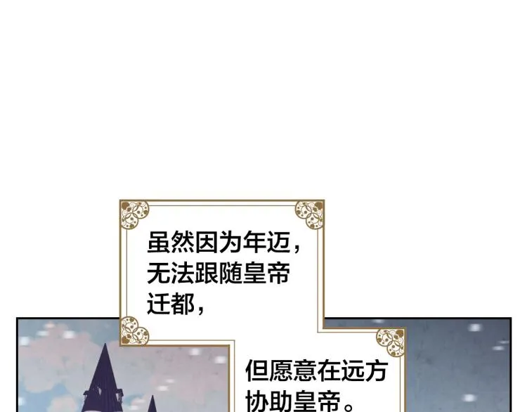 第79话 皇帝的日常 第96页