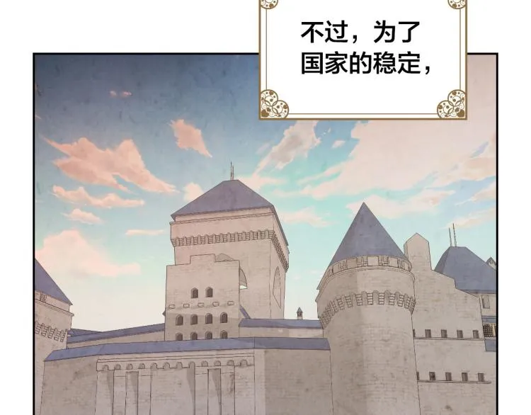 第79话 皇帝的日常 第98页