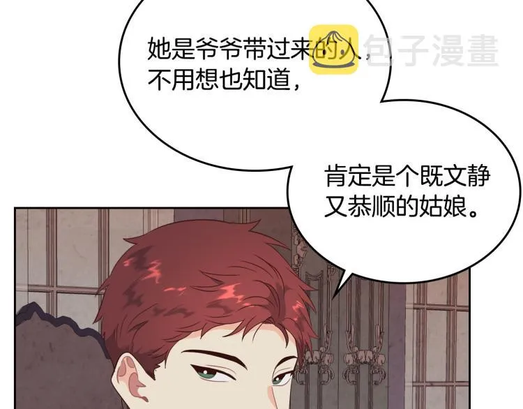 第79话 皇帝的日常 第106页