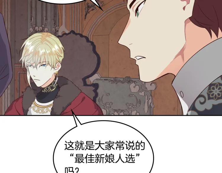第79话 皇帝的日常 第108页