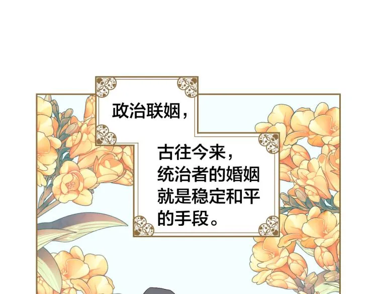 第79话 皇帝的日常 第114页