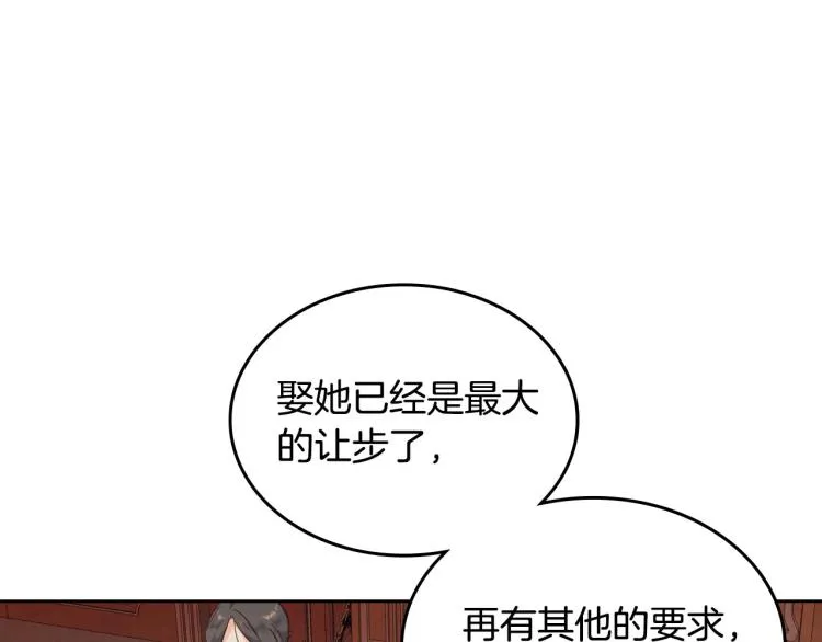 第79话 皇帝的日常 第120页