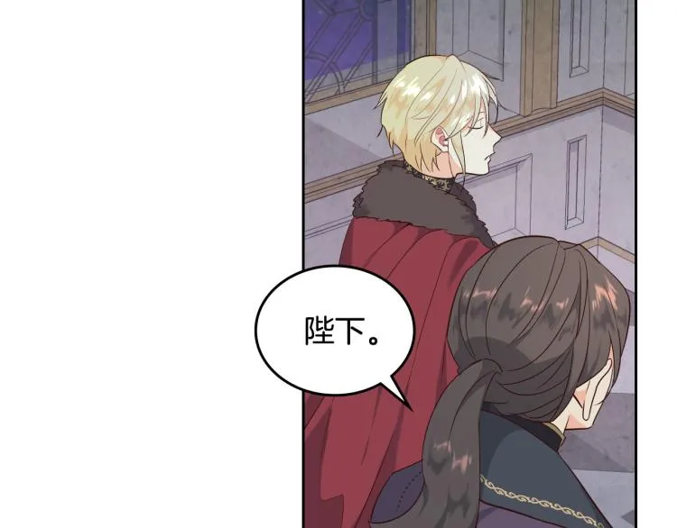 第79话 皇帝的日常 第129页